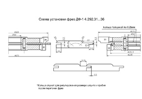 ДФ-14.292.31-36 Комплект фрез для изготовления вагонки 170х50 (полка 12,5 мм, R=4, шип радиусный), Р6М5